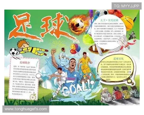 从零起步掌握足球技巧全方位指南助你成为场上明星