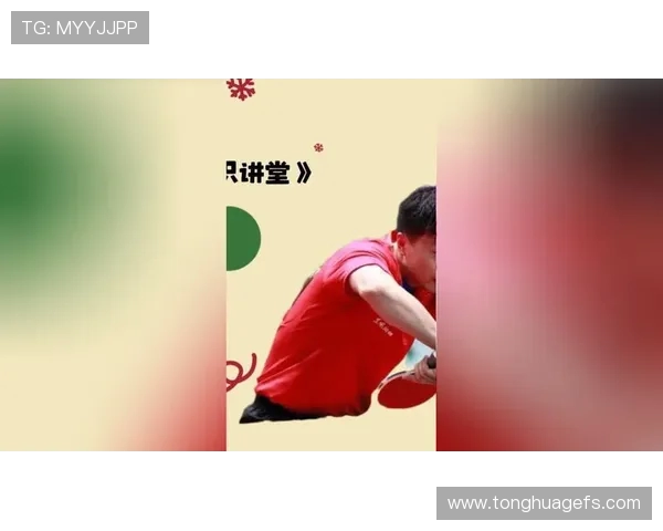 刘秀英独家分享乒乓球技巧与心得体会助你提升球技的秘诀