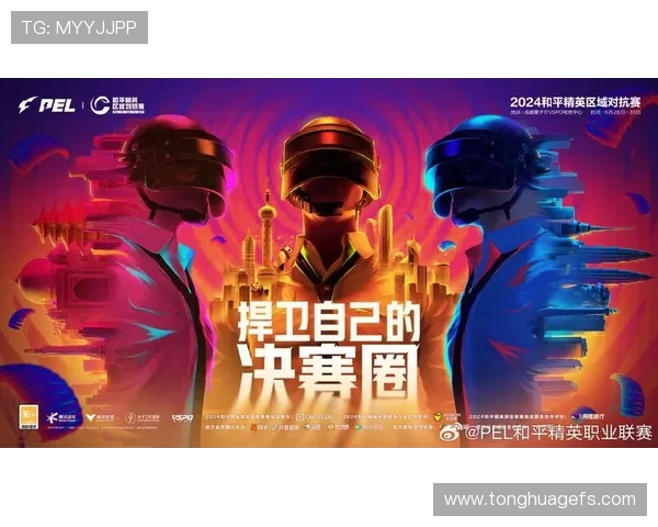 和平精英巨献:深入分析WE战队的心理素质与竞技表现 和平精英巨献:深入分析WE战队的心理素质与竞技表现