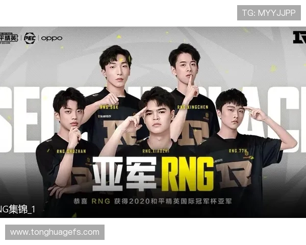 和平精英专题深入分析RNG战队在比赛中的耐力表现与战术策略