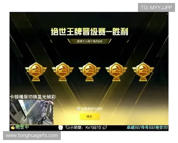 和平精英纪实：见证V5战队从默默无闻到荣耀巅峰的成长历程