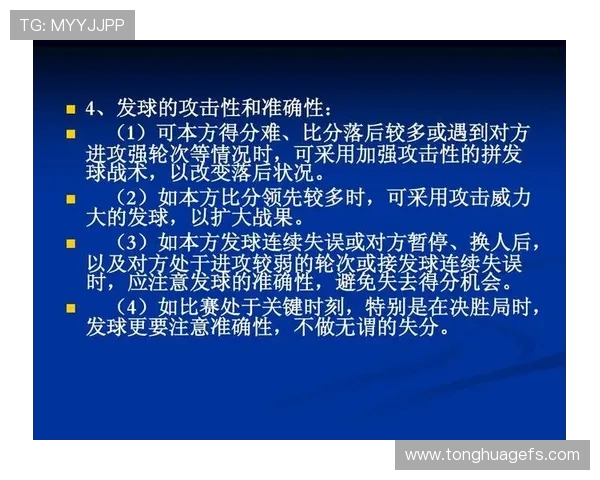 广州排球队反击战术深度解析与实战应用探讨