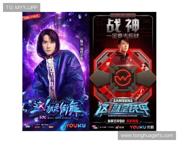 广州街舞队的战术创新与转换体系探析