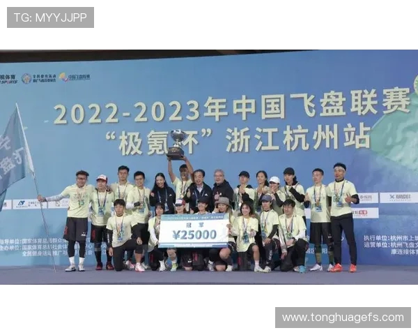 飞盘意识排行榜揭晓杭州飞盘队荣登第十名展现实力与潜力 飞盘意识排行榜揭晓杭州飞盘队荣登第十名展现实力与潜力